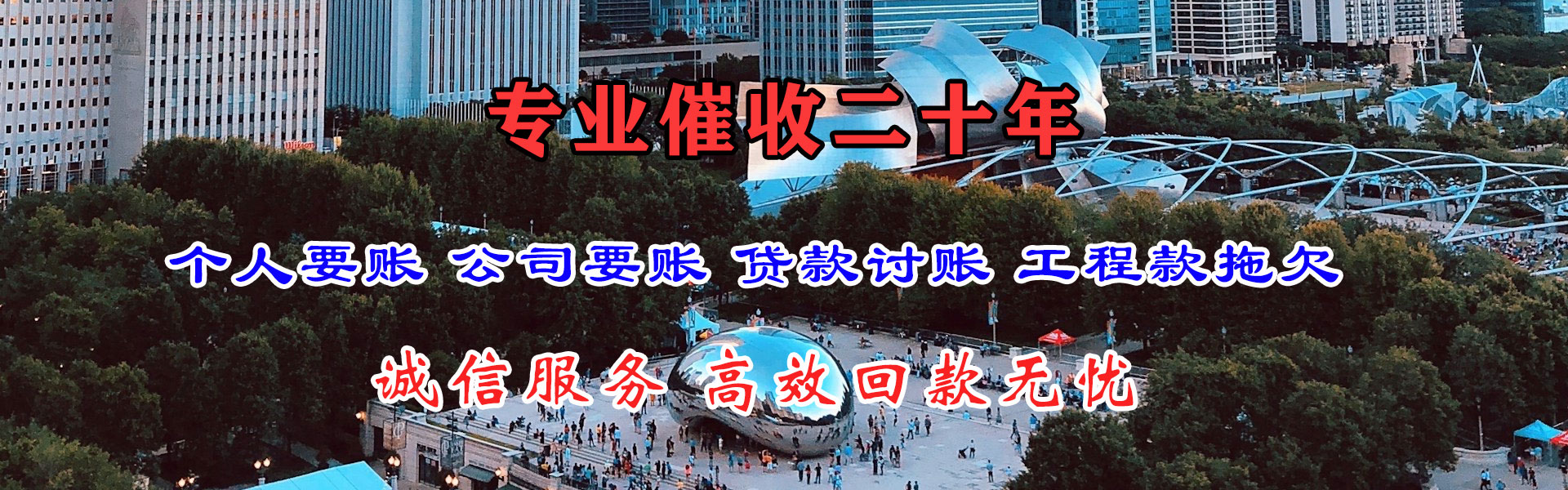 新田要债公司