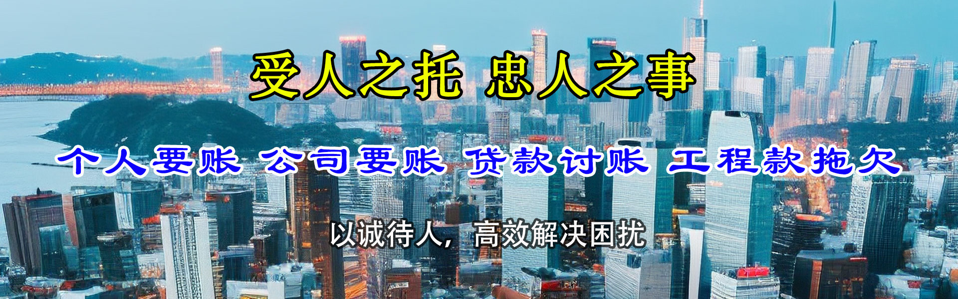 新田追债公司