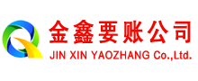 新田追债公司